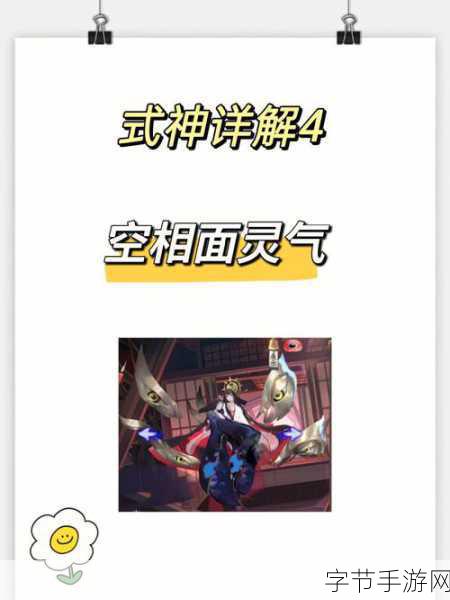 阴阳师百面归一，合成方法与活动技巧全解析