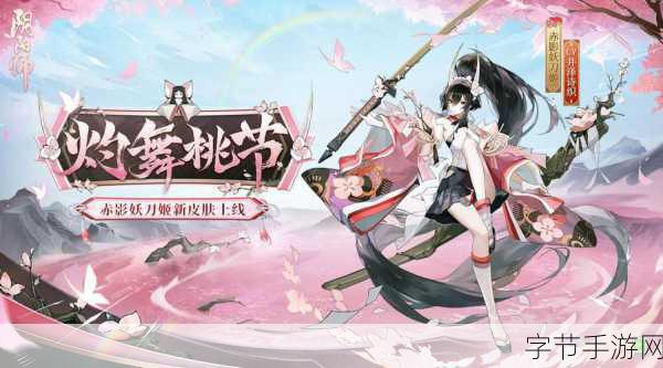 阴阳师荒的SP皮肤惊艳亮相,名为幽都梦影