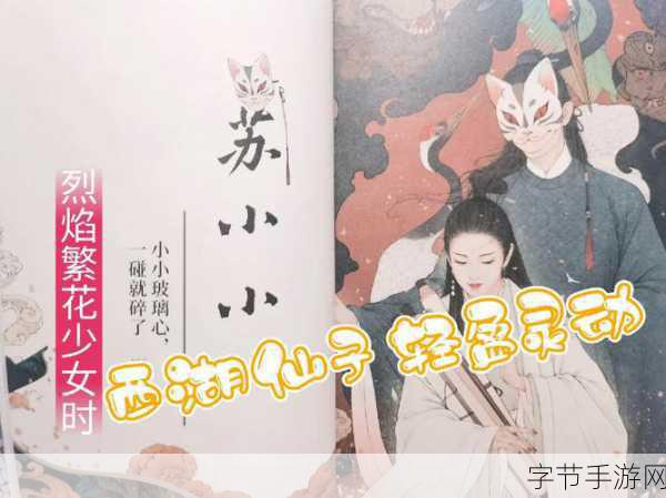 苏小小京东影业传媒 创始人-探索苏小小京东影业传媒的创始人及其创业历程