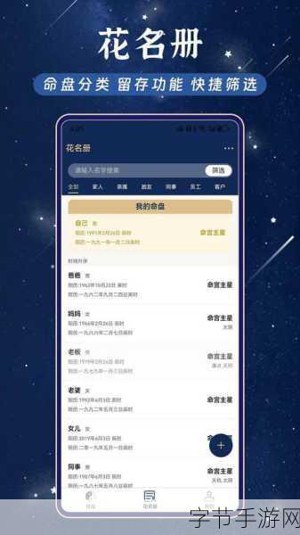 10种禁用免费APP：1. 不可不知的十款免费APP，使用后让你后悔莫及！