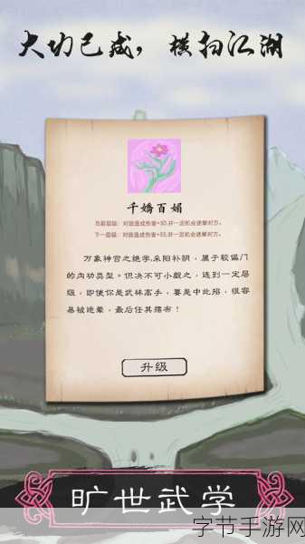 模拟江湖新人启程秘籍，从零开始的侠客之旅