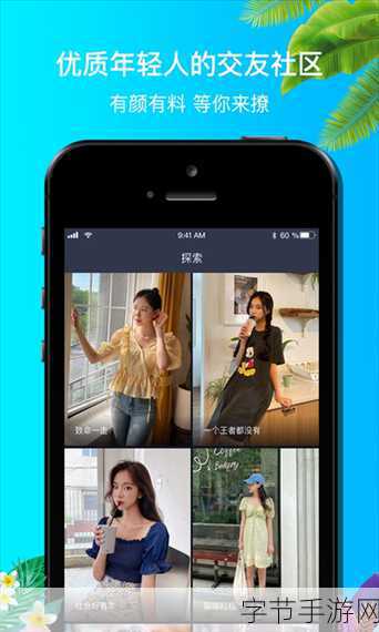 9.1破解版-全新体验:拓展9.1破解版带你探索无限可能
