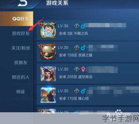 王者荣耀隐藏战绩后，探寻查询他人对战记录的新途径