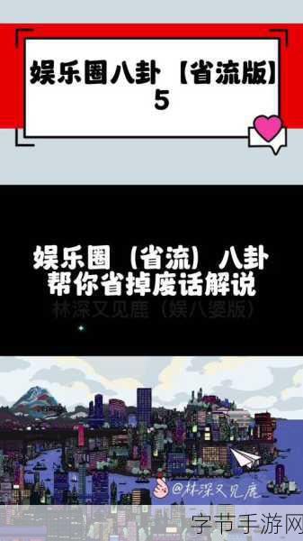 911吃瓜爆料网八卦有理今日吃瓜-“今日吃瓜：揭秘911背后的八卦真相与趣闻”