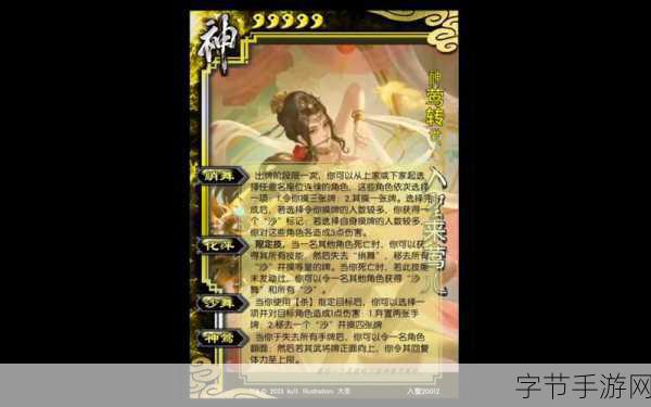 三国杀十周年庆典,神武将实力大揭秘与最新强度榜单