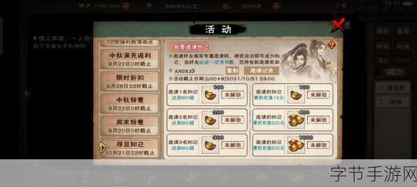 烟雨江湖轻纵术秘籍寻觅指南