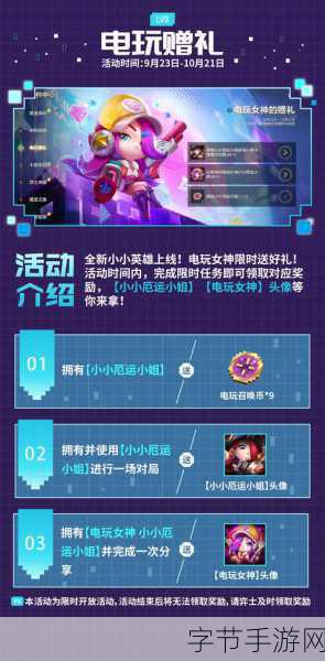 金铲铲电玩折扣券获取攻略,玩家必备福利指南