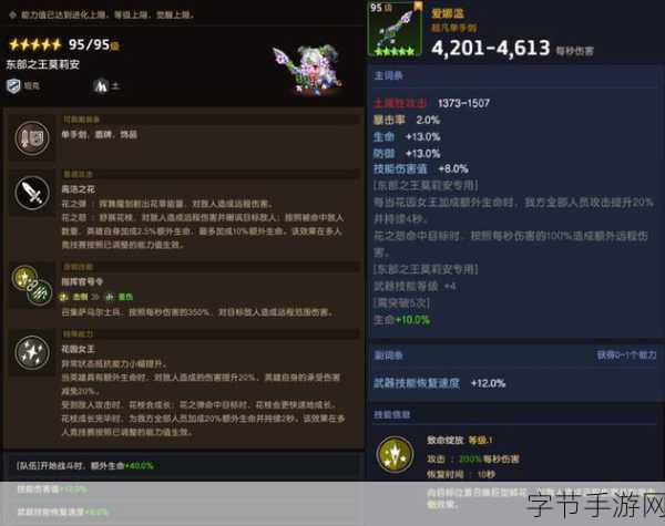 坎公骑冠剑新手攻略，超凡武器突破全解析