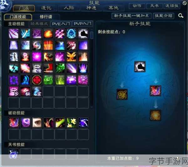 诛仙手游群战风云，合欢职业实战心得揭秘