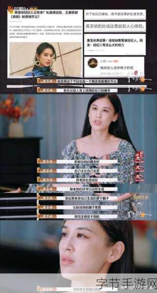 杨子为什么会看上黄圣依-杨子看上黄圣依的原因分析与影响因素探讨