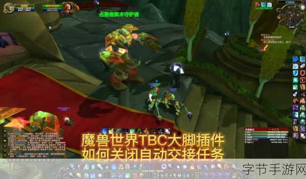 魔兽大脚任务自动追踪怎么调-要将魔兽大脚任务自动追踪的标题调整为新标题,可以进入插件设置界面,找到相关选项进行修改。具体步骤如下: