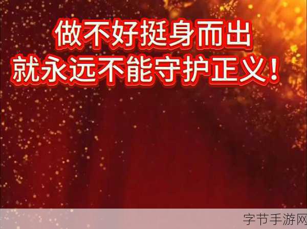 保卫者战袍-拓展保卫者战袍:守护正义与荣耀的新篇章