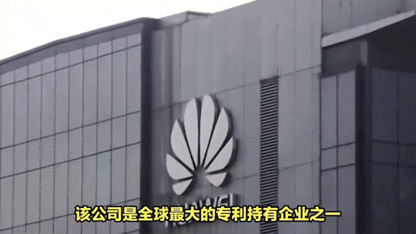 华为一年能收多少专利费-华为一年专利收入揭秘:巨额收益背后的秘密