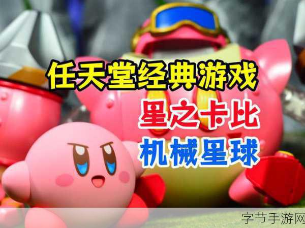 a√任天堂资源中文-探索任天堂:丰富游戏资源与经典魅力的深度解析