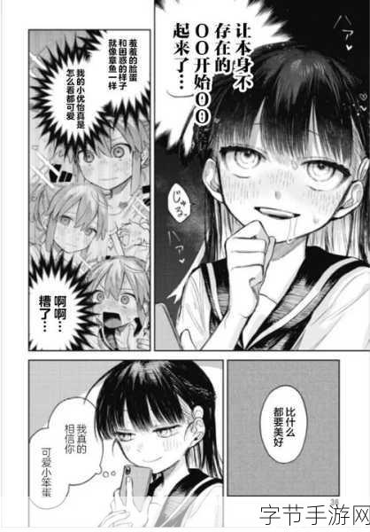 羞羞漫画入口2024-探寻2024年最新羞羞漫画入口平台与资源分享