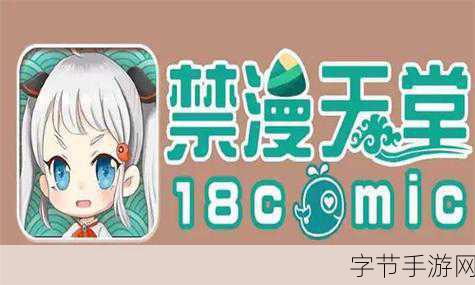 jmcomic.2.0.1.7.2-探索全新奇幻世界的jmcomic 2.0.1.7.2精彩冒险之旅