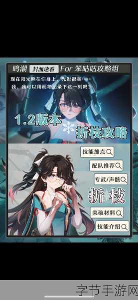 鸣潮抱抱爆爆成就全攻略,解锁秘籍与高效技巧