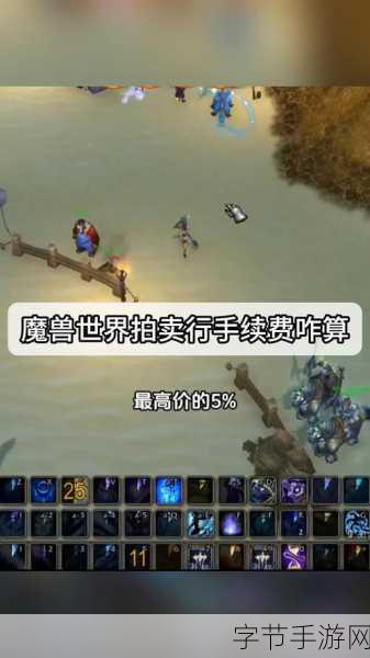 魔兽跨服拍卖行在哪里-魔兽世界跨服拍卖行具体位置及使用指南详解