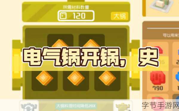 宝可梦大探险四个锅开启费用全解析