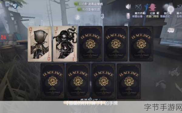 第五人格黑杰克模式全攻略,掌握这些诀窍,让你轻松制胜!