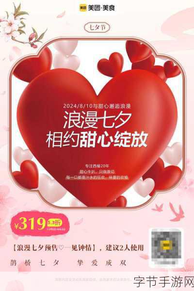 神都夜行录七夕盛景绽放,渡星桥召唤活动甜蜜来袭