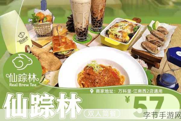 仙踪林网站入口欢迎你免费进入-欢迎光临拓展仙踪林网站,畅享免费进入体验!