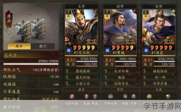 三国志战略版中士别武将技能替代全攻略