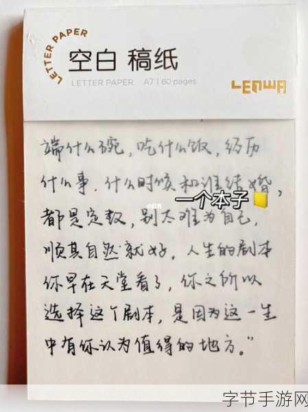 上面一个日下面一个我的字是啥-“日下我的生活点滴与感悟分享之旅”