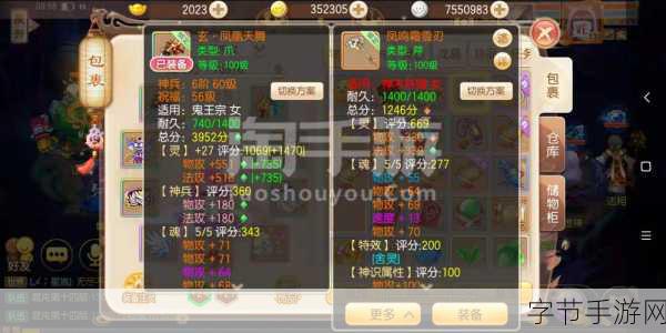 梦幻诛仙手游起灵套效果全揭秘,战力飙升的秘诀!