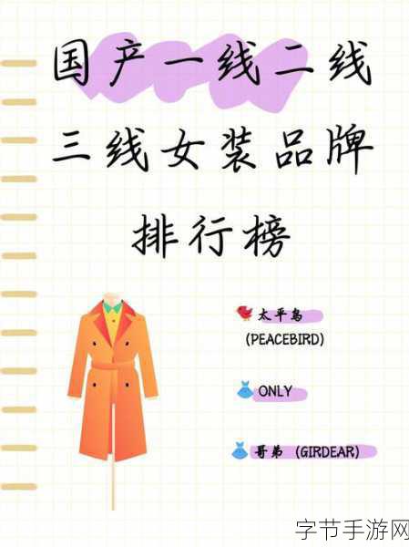 日本人最喜欢的三线品牌-探索日本人心目中最受欢迎的三线品牌及其独特魅力