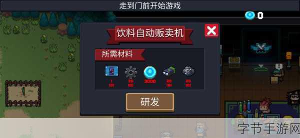 元气骑士脉冲装置，防御与策略的双重利器