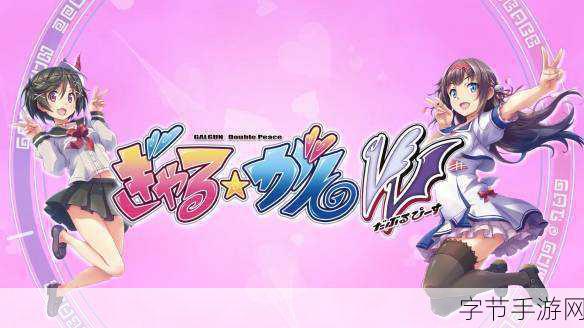 NS少女射击2最新版更新内容-NS少女射击2最新版更新,新增角色与关卡挑战