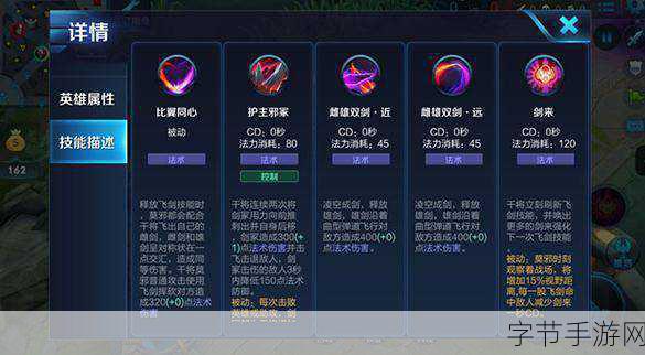 王者荣耀干将莫邪,揭秘顶尖出装与铭文搭配秘籍