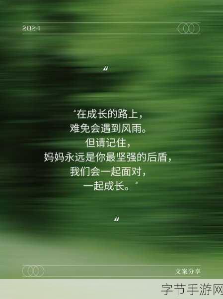 快拨出我是你母亲最火的一句-“你是我心中永远的骄傲,母亲对你的爱无可替代”