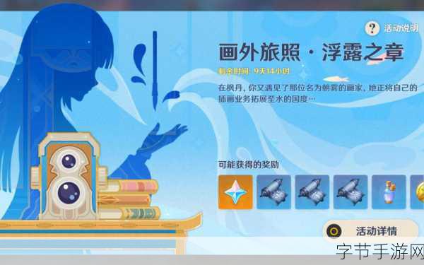 原神探索之旅,寻找小狸子任务全攻略