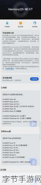 华为鸿蒙公测-华为鸿蒙系统公测开启,期待更多用户体验新跨越