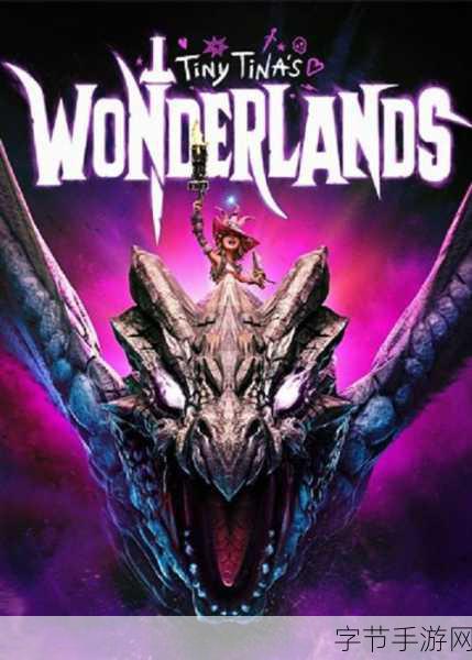 小缇娜的奇幻之地促销-小缇娜的奇幻之地：探索魔法与冒险的新篇章