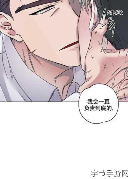 性激情漫画免费观看-畅享无限激情：拓展性漫画免费观看大集合