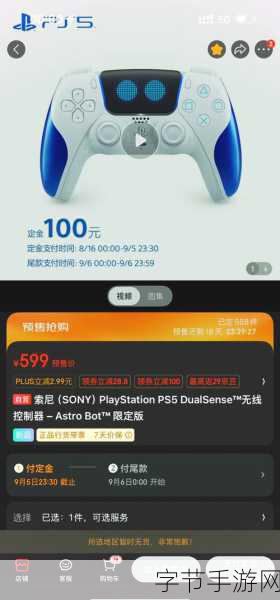 宇宙机器人PS5手柄价格-拓展宇宙机器人PS5手柄最新价格及购买指南探讨