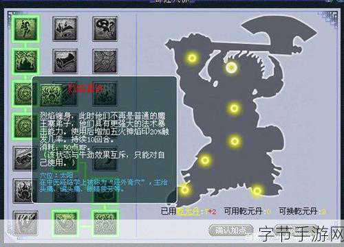 2024梦幻西游手游，魔普陀经脉全解析与山岳攻略新探秘