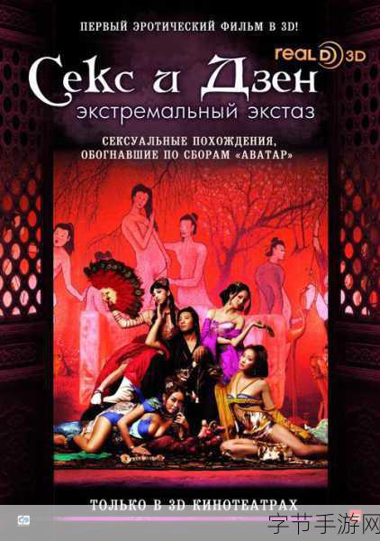 三级片电影精东传媒-精东传媒：探索三级片电影的独特魅力与文化影响