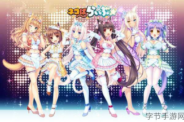 和猫娘拔萝卜游戏3.83攻略-猫娘拔萝卜3.83版本全攻略与技巧分享