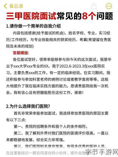 去医院面试被院长弄了-医院面试遭遇院长考验,体验不一样的职场挑战