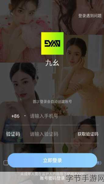 9.1免费版九幺-全面解析拓展9.1免费版九幺的功能与优势