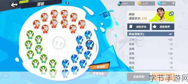 全明星街球派对新秀自选箱选择全攻略