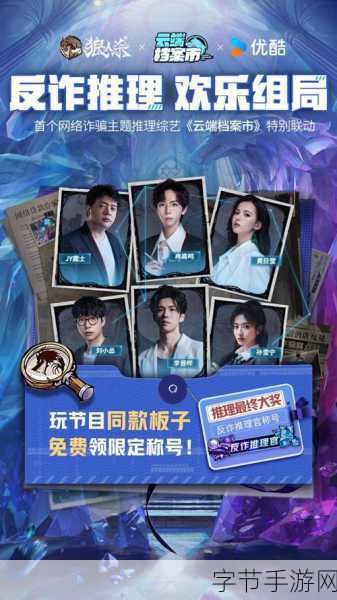 50人大型混战，内鬼现身！真人版狼人杀掀起全民推理狂潮