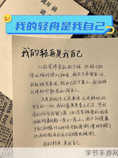 迈开腿坐上去自己动-轻松愉快地迈开腿,享受自我探索的乐趣与自由