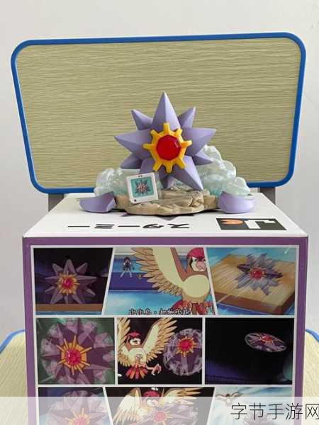 宝石海星性格优选与技能配招全攻略