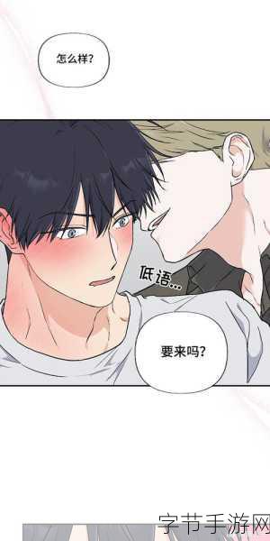 羞羞漫画在线入口中科-探索羞羞漫画在线入口，畅享无尽趣味与创意故事！