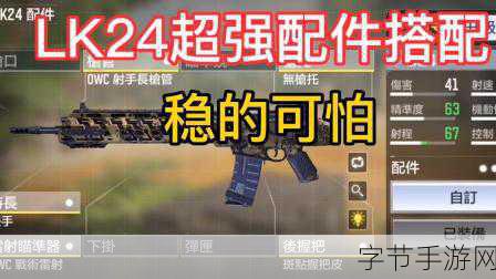 使命召唤手游M200，解锁最强配件搭配秘籍